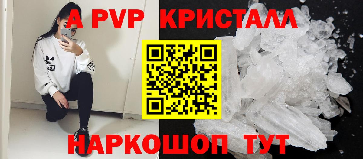 APVP Соль  APVP мука  Пыть-Ях  А ПВП мука  Вход с VPN 