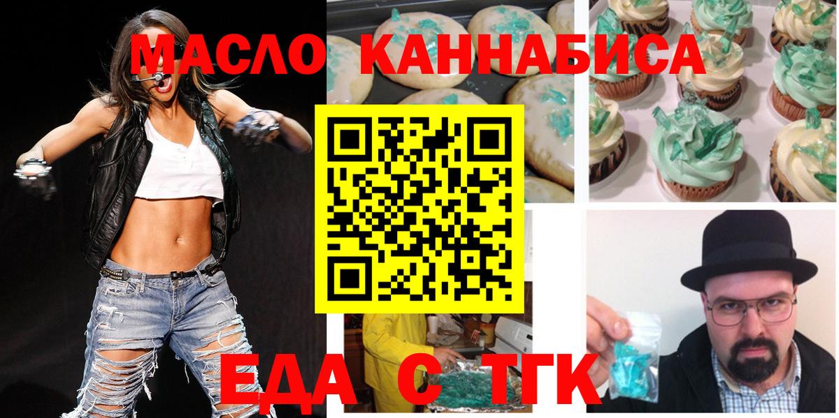 Canna-Cookies марихуана Пыть-Ях
