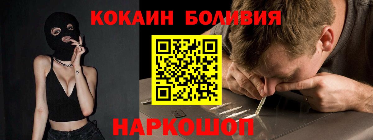 КОКАИН Колумбийский Пыть-Ях