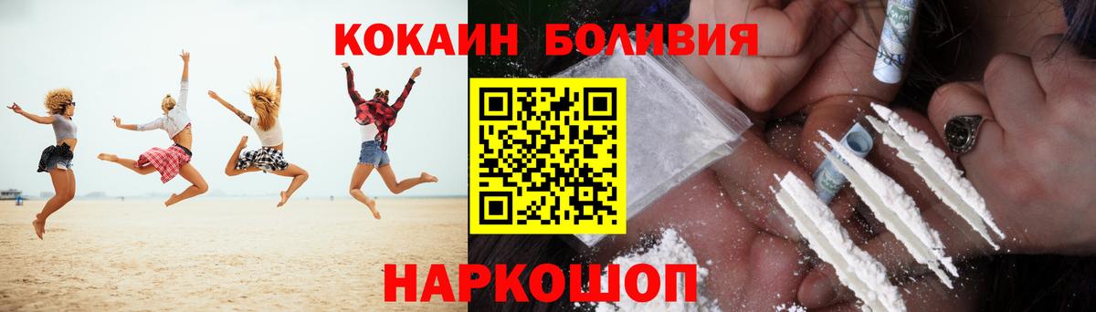 КОКАИН Fish Scale  Вход с VPN  Кокаин  Пыть-Ях 