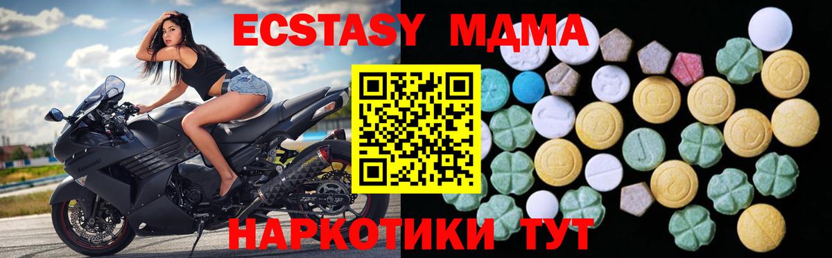 Пыть-Ях  Экстази  Вход с VPN  Ecstasy 250 мг 
