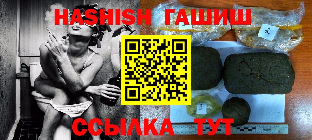 ГАШИШ Изолятор  Гашиш  Гашиш хэш  Пыть-Ях  Вход с VPN 