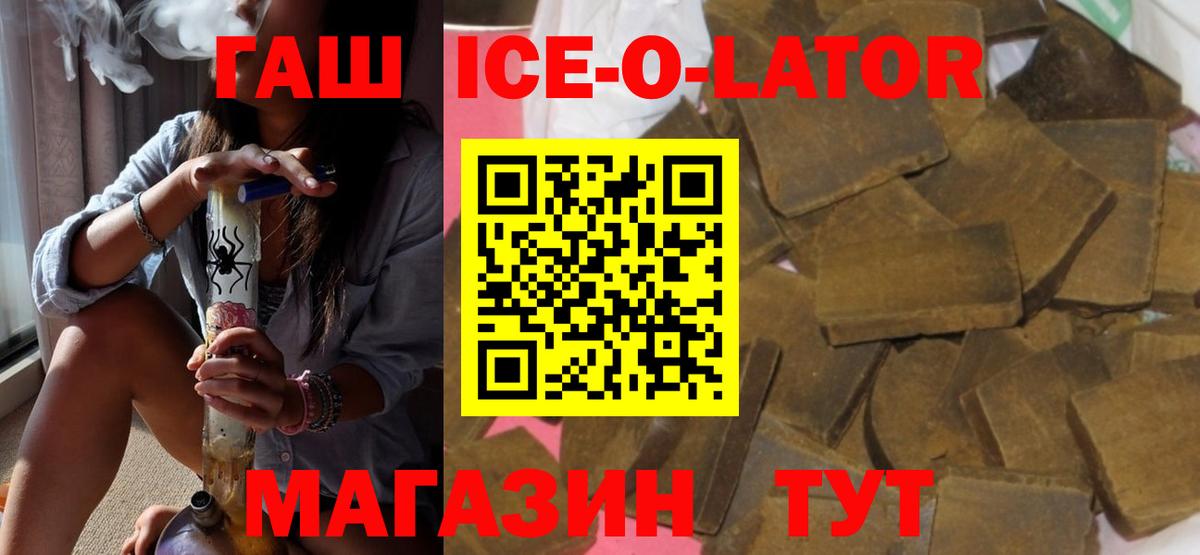 ГАШИШ 40% ТГК Пыть-Ях