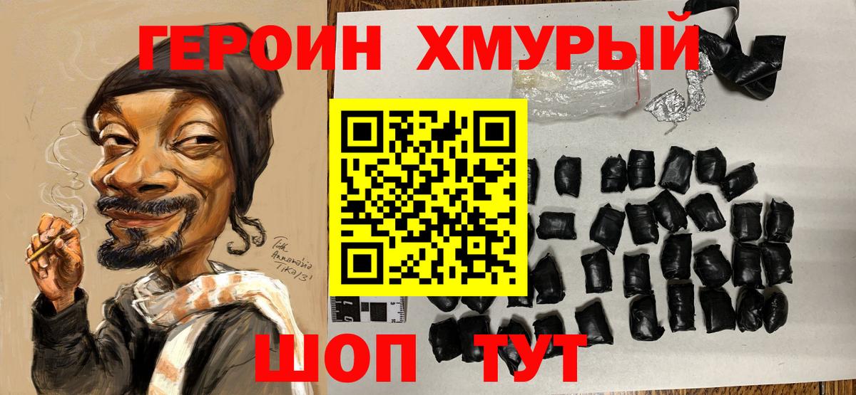 ГЕРОИН афганец Пыть-Ях