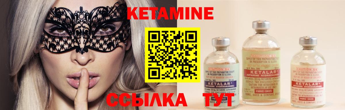 Пыть-Ях  КЕТАМИН ketamine  Вход с VPN 