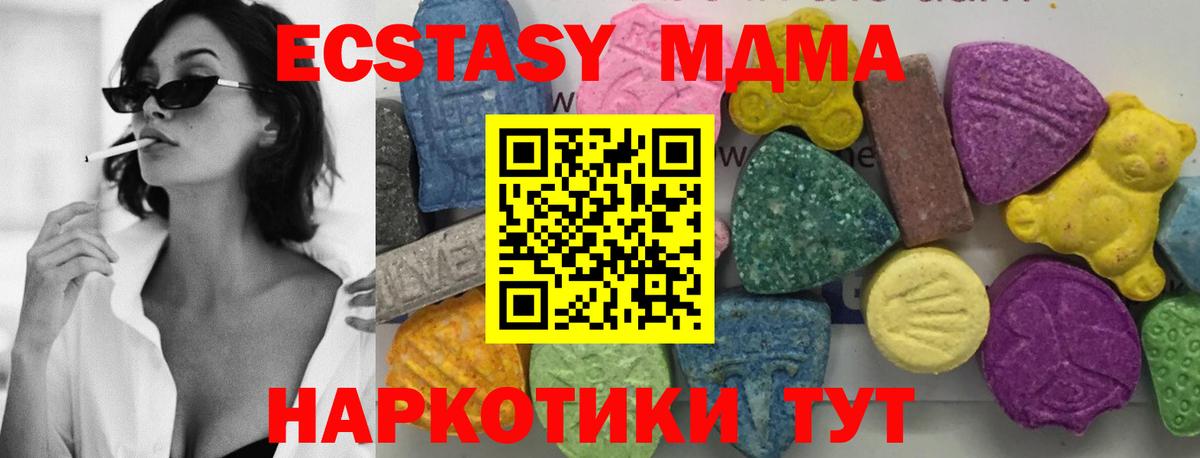 МДМА Molly Пыть-Ях
