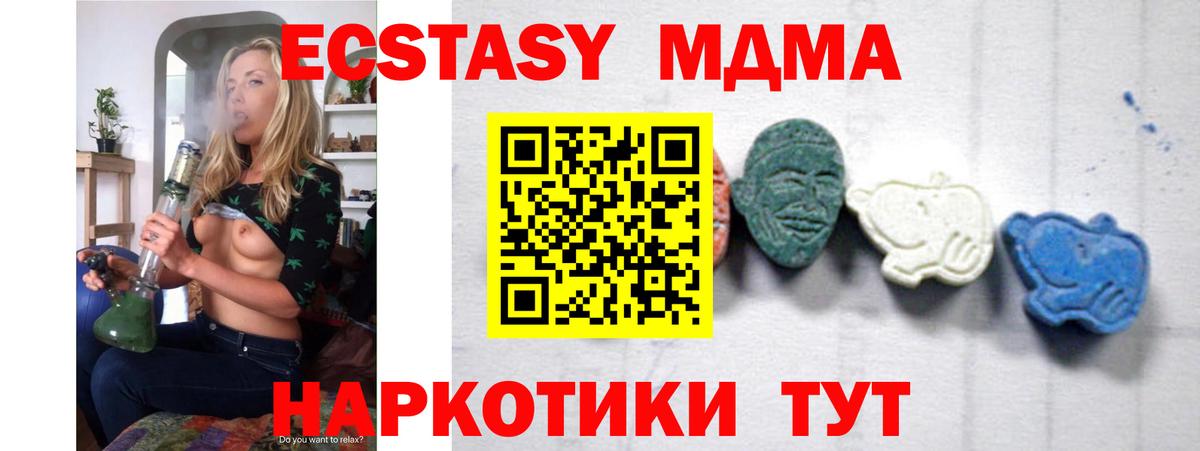MDMA  Вход с VPN  Пыть-Ях  MDMA молли 