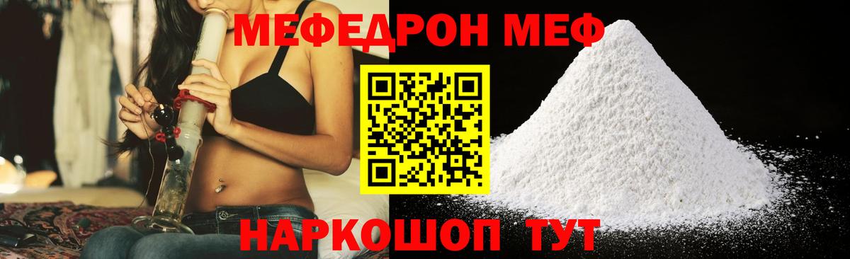 Меф VHQ  МЕФ  Вход с VPN  МЯУ-МЯУ  МЯУ-МЯУ mephedrone  Пыть-Ях 