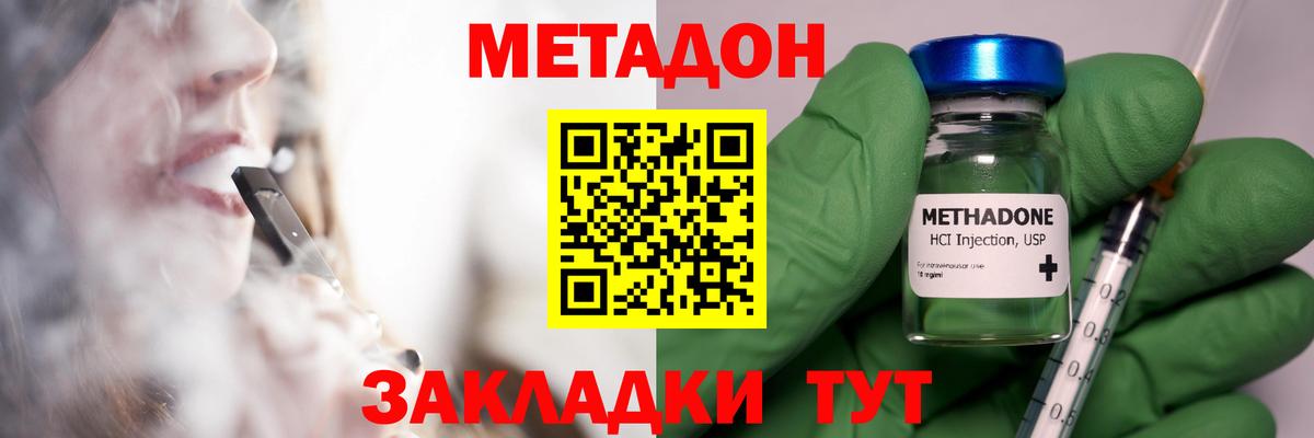 МЕТАДОН белоснежный  Вход с VPN  Пыть-Ях 