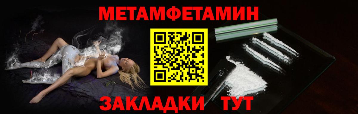 Метамфетамин Methamphetamine  Вход с VPN  Метамфетамин Methamphetamine  Пыть-Ях 