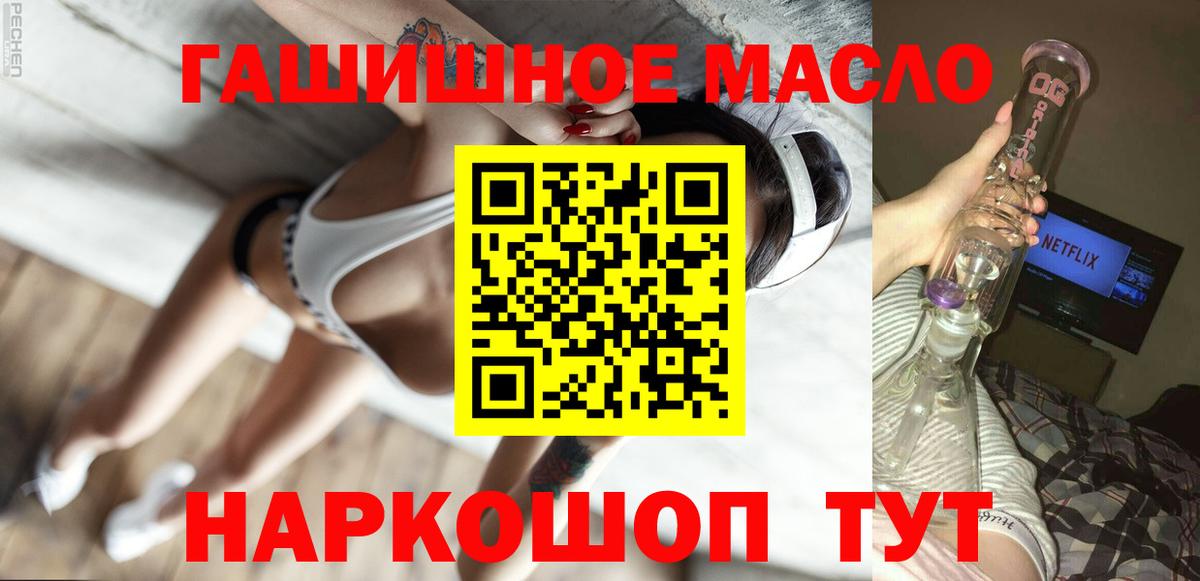 Дистиллят ТГК вейп  Вход с VPN  Пыть-Ях 